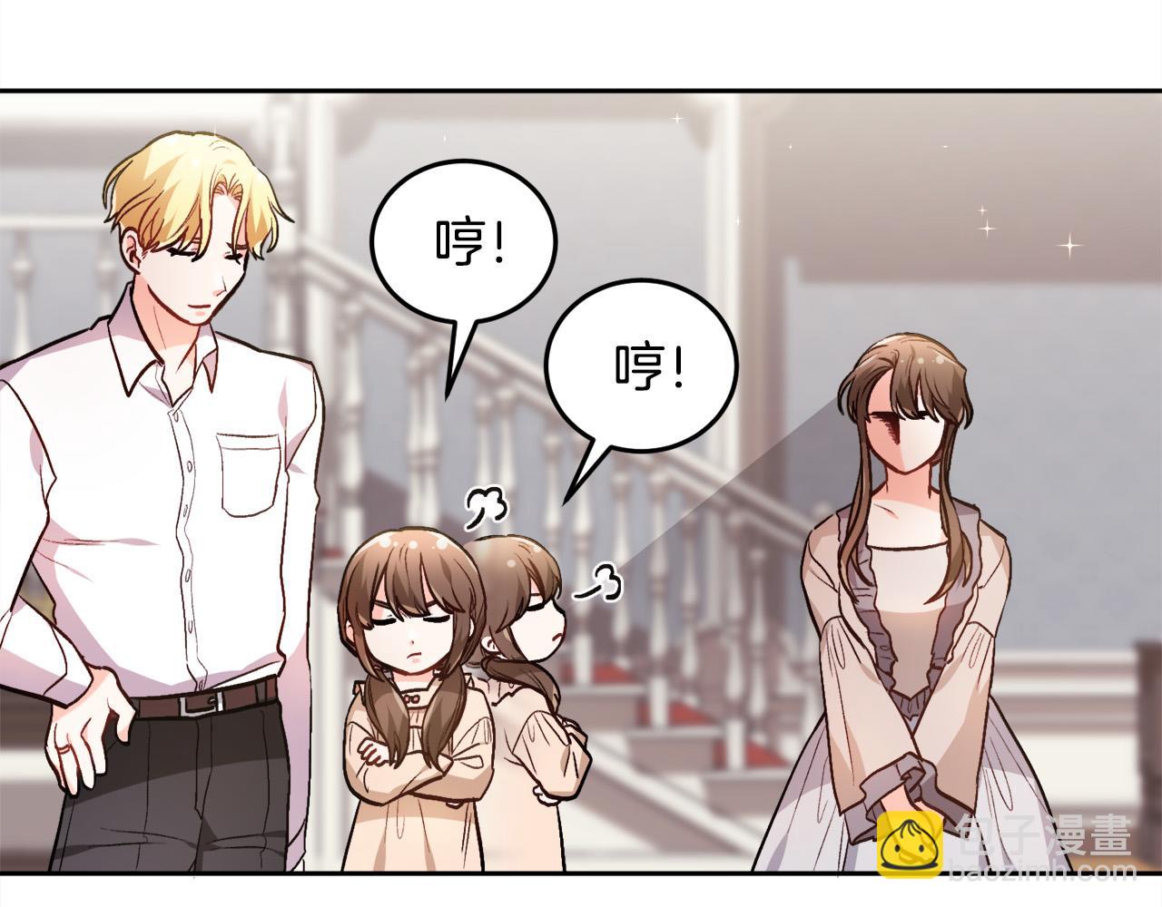 🍴精灵团宠小千金 第95话 爸妈嫌弃我？ 第23页