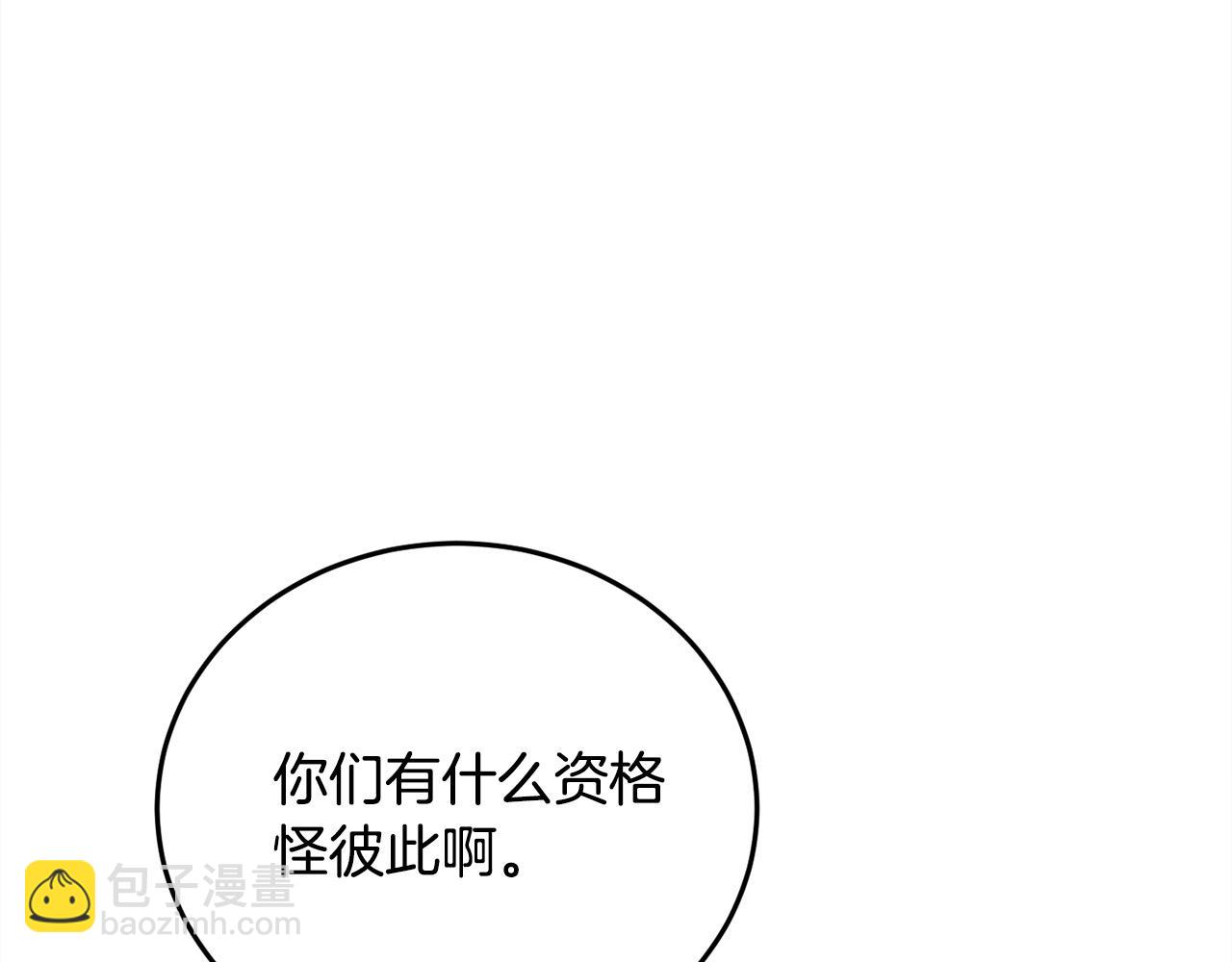 🍴精灵团宠小千金 第95话 爸妈嫌弃我？ 第24页