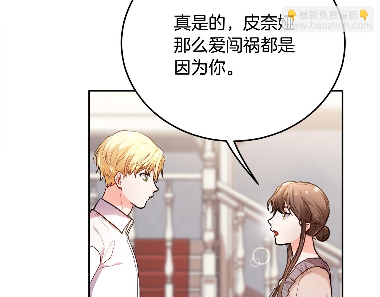 🍴精灵团宠小千金 第95话 爸妈嫌弃我？ 第27页