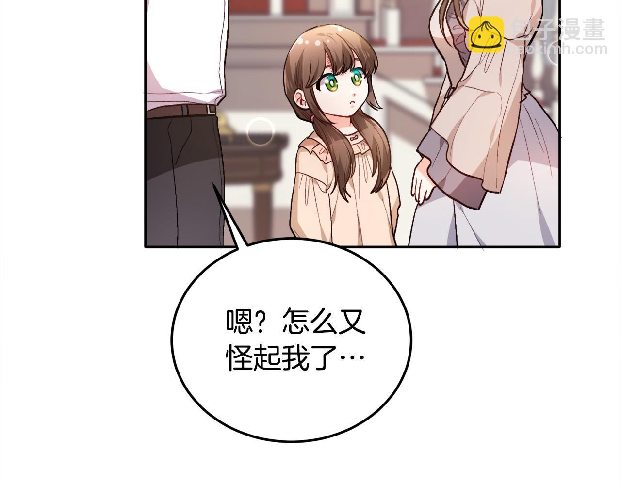 🍴精灵团宠小千金 第95话 爸妈嫌弃我？ 第28页