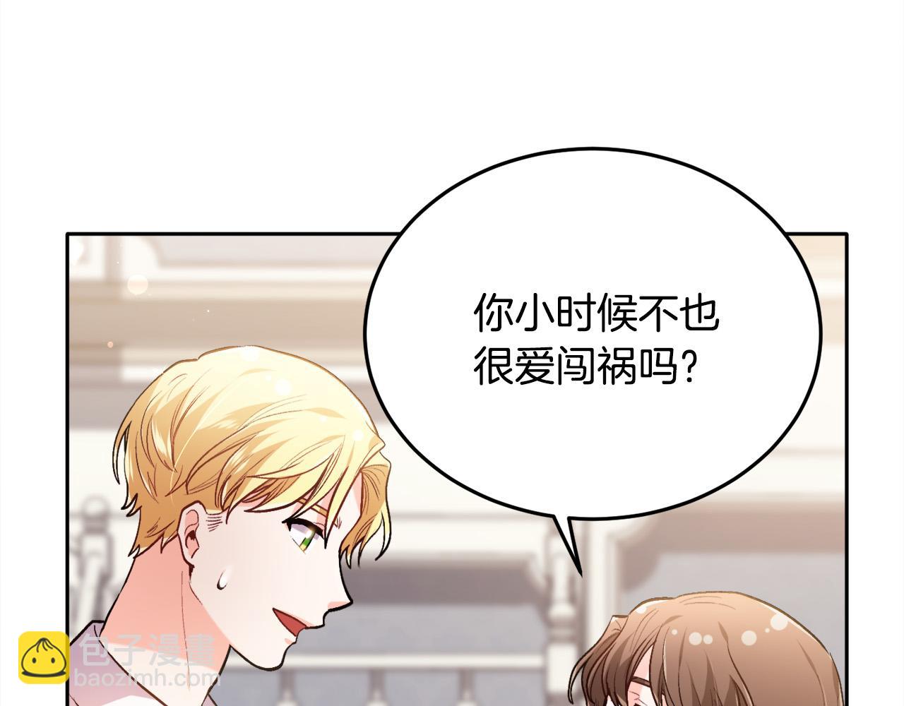 🍴精灵团宠小千金 第95话 爸妈嫌弃我？ 第29页