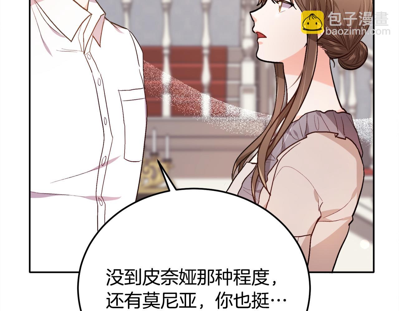 🍴精灵团宠小千金 第95话 爸妈嫌弃我？ 第30页