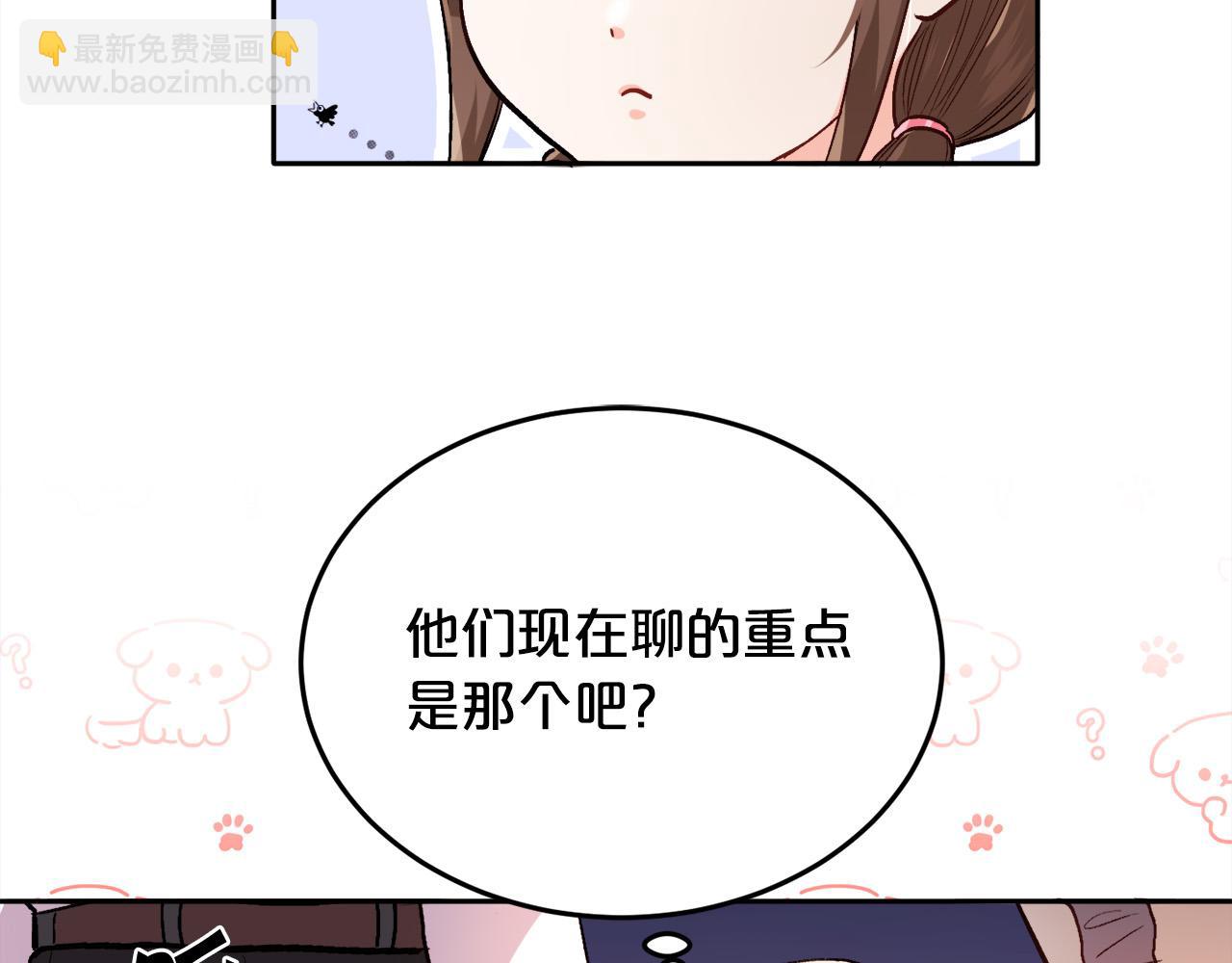 🍴精灵团宠小千金 第95话 爸妈嫌弃我？ 第34页