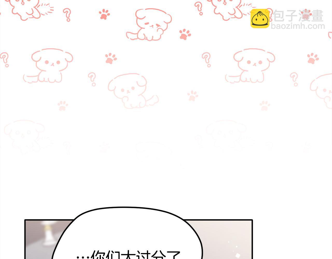 🍴精灵团宠小千金 第95话 爸妈嫌弃我？ 第36页