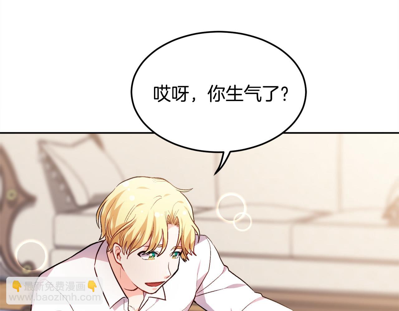 🍴精灵团宠小千金 第95话 爸妈嫌弃我？ 第41页