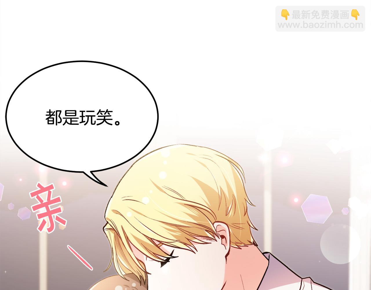 🍴精灵团宠小千金 第95话 爸妈嫌弃我？ 第45页