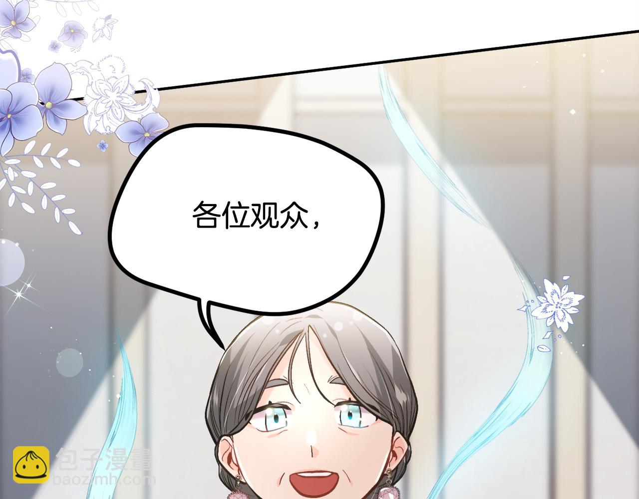 🍴精灵团宠小千金 第97话 当众唱歌 第12页
