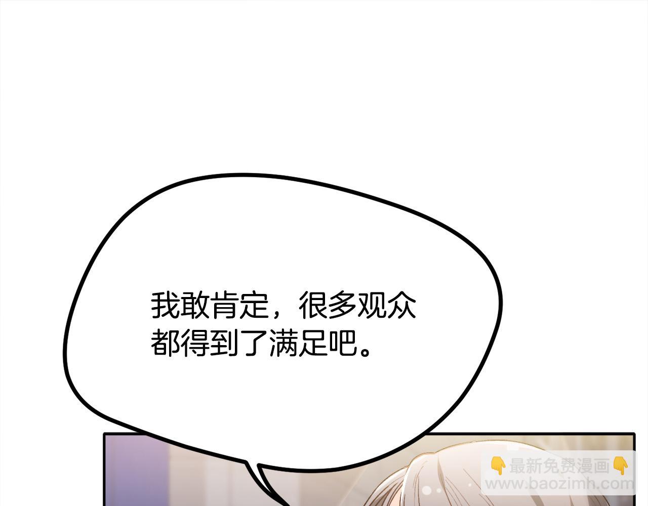 🍴精灵团宠小千金 第97话 当众唱歌 第15页