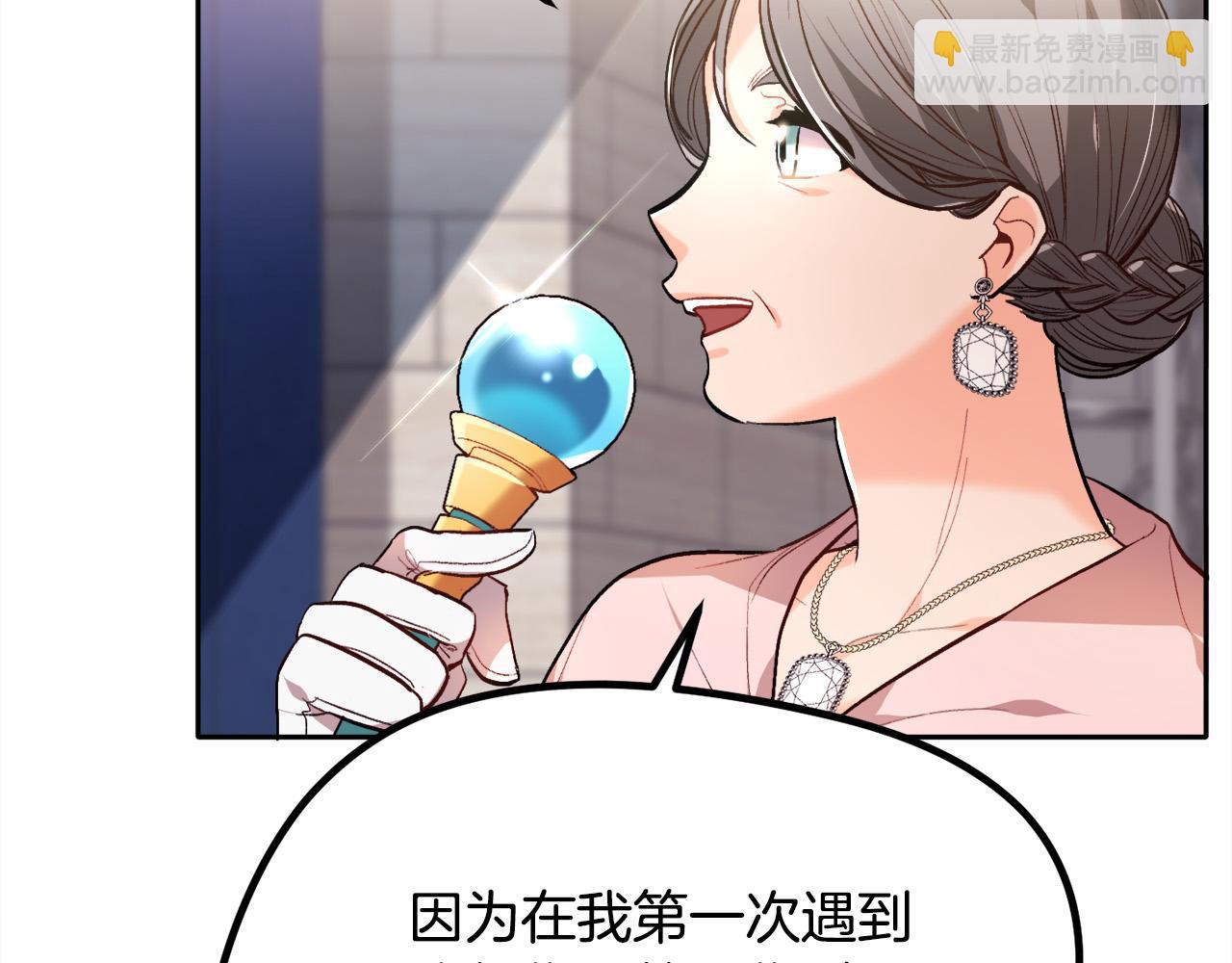 🍴精灵团宠小千金 第97话 当众唱歌 第16页