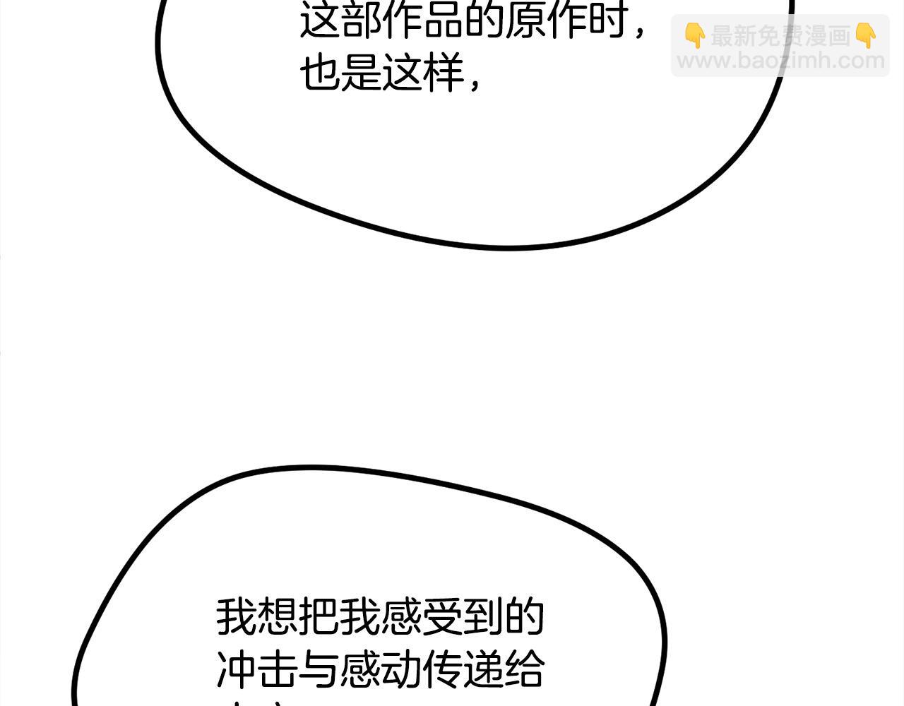 🍴精灵团宠小千金 第97话 当众唱歌 第17页