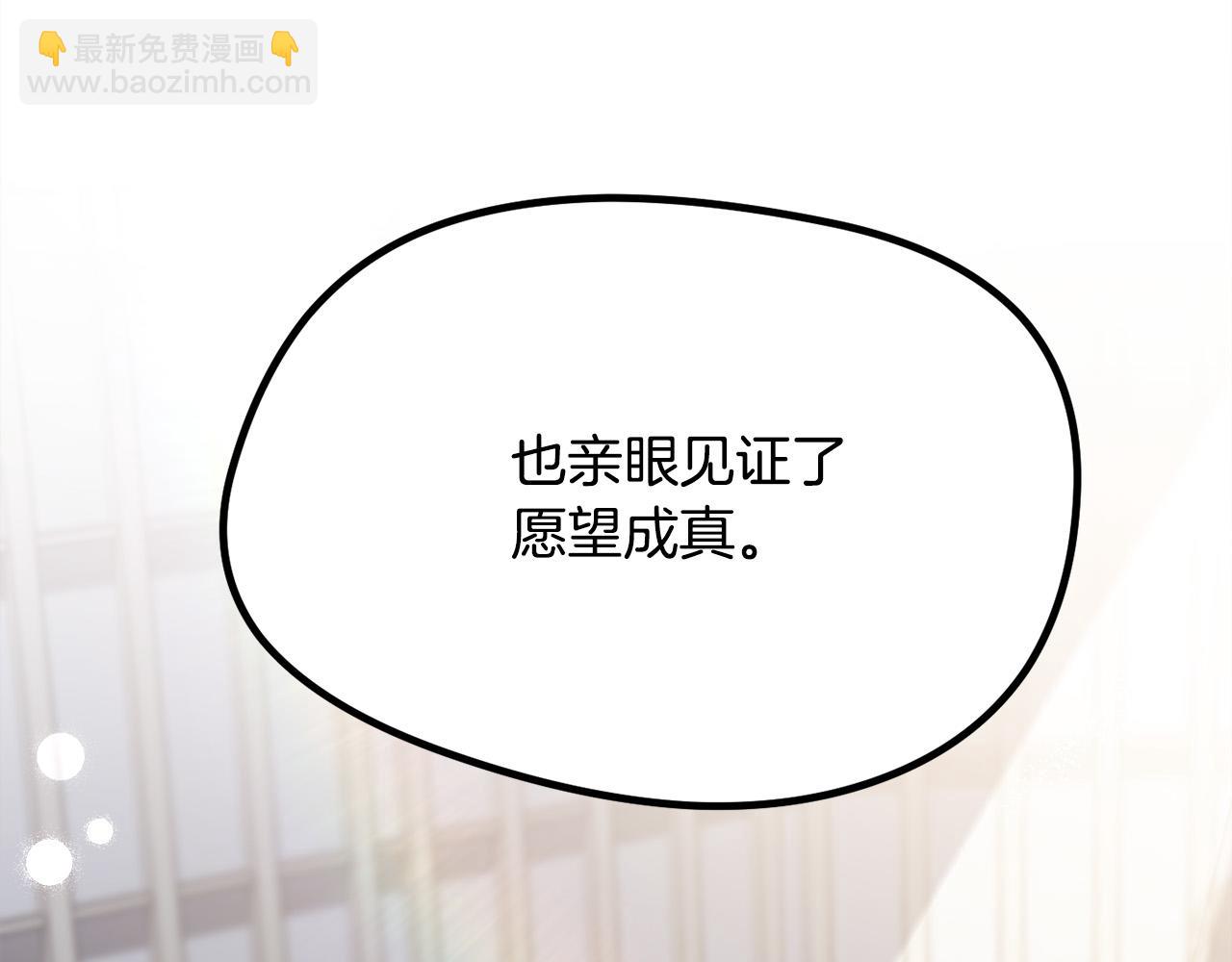 🍴精灵团宠小千金 第97话 当众唱歌 第19页