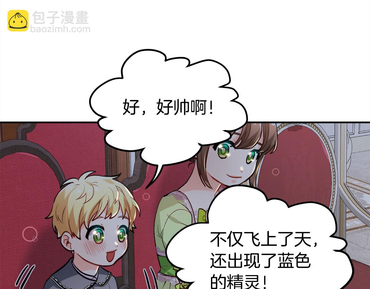 🍴精灵团宠小千金 第97话 当众唱歌 第2页