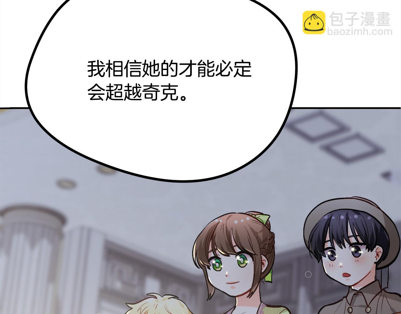 🍴精灵团宠小千金 第97话 当众唱歌 第22页