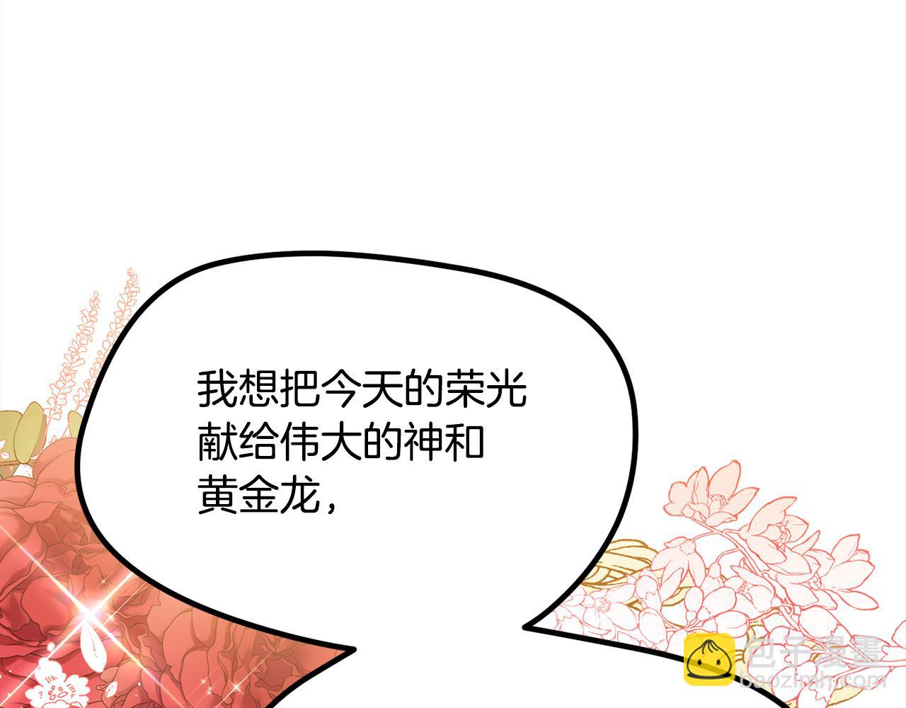 🍴精灵团宠小千金 第97话 当众唱歌 第24页