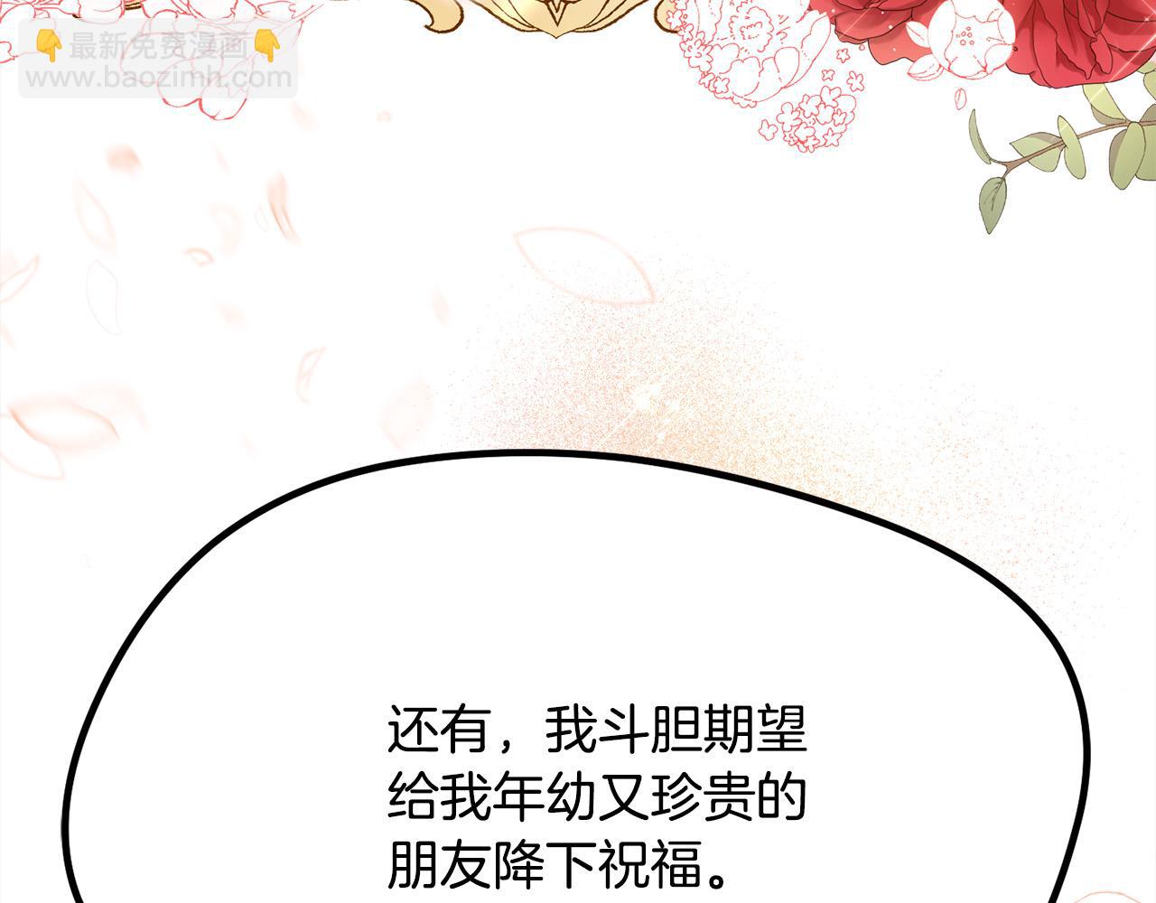🍴精灵团宠小千金 第97话 当众唱歌 第27页