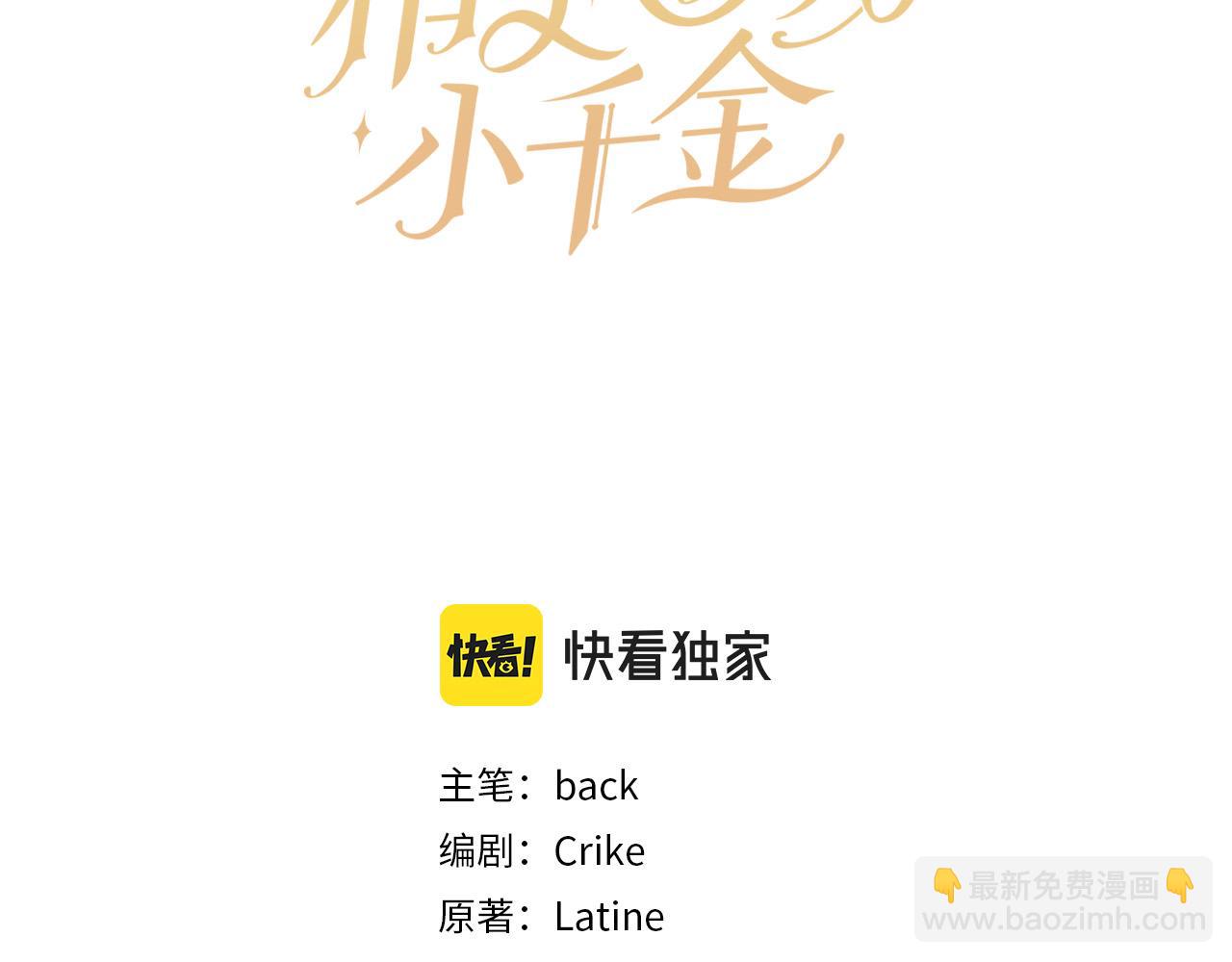 🍴精灵团宠小千金 第97话 当众唱歌 第34页