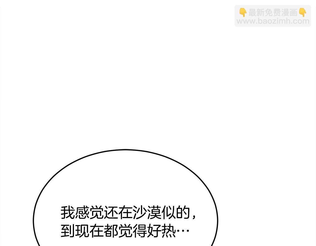 🍴精灵团宠小千金 第97话 当众唱歌 第36页