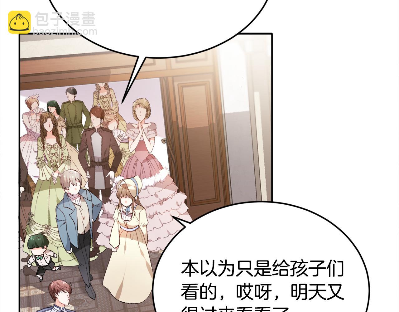🍴精灵团宠小千金 第97话 当众唱歌 第37页