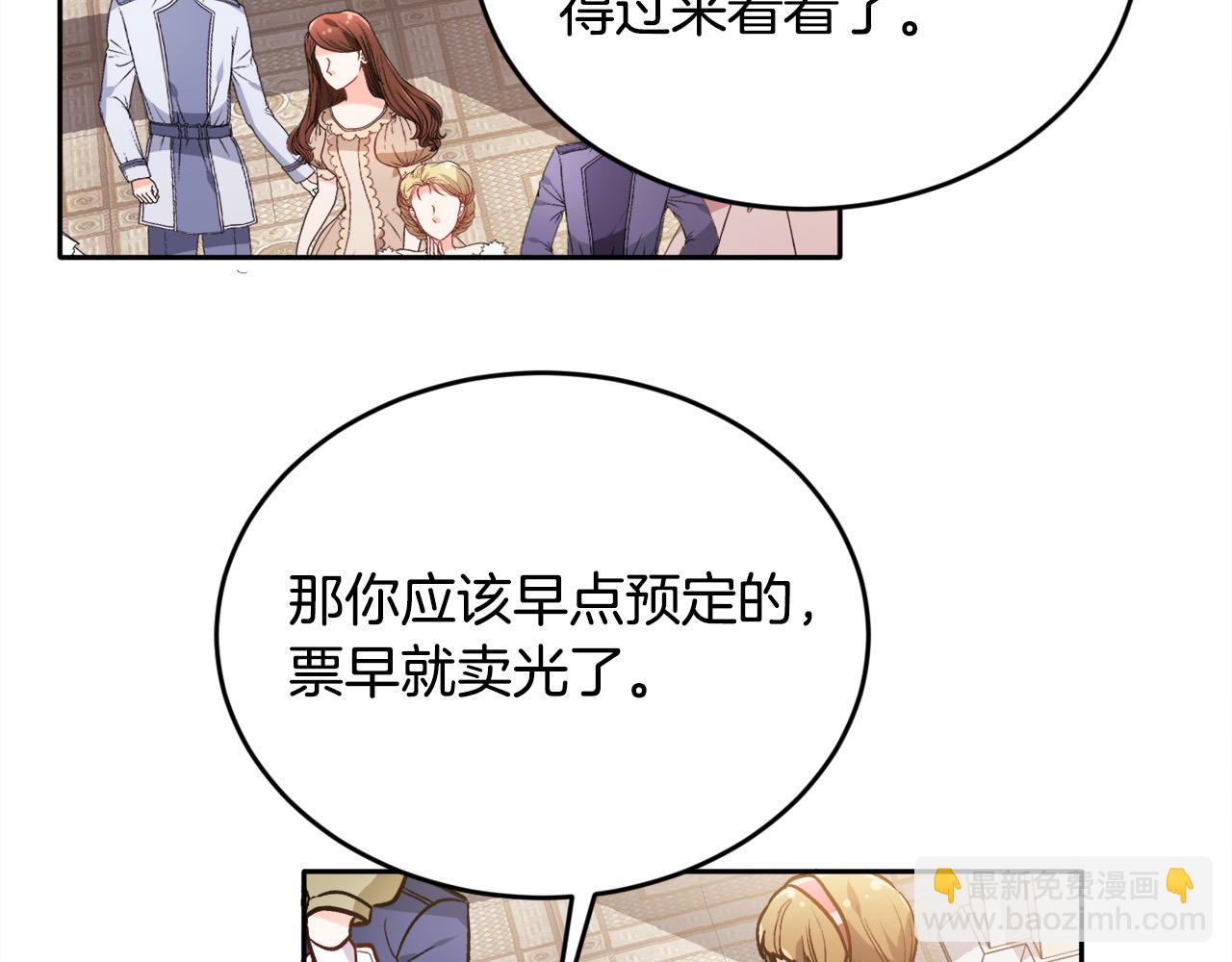 🍴精灵团宠小千金 第97话 当众唱歌 第38页