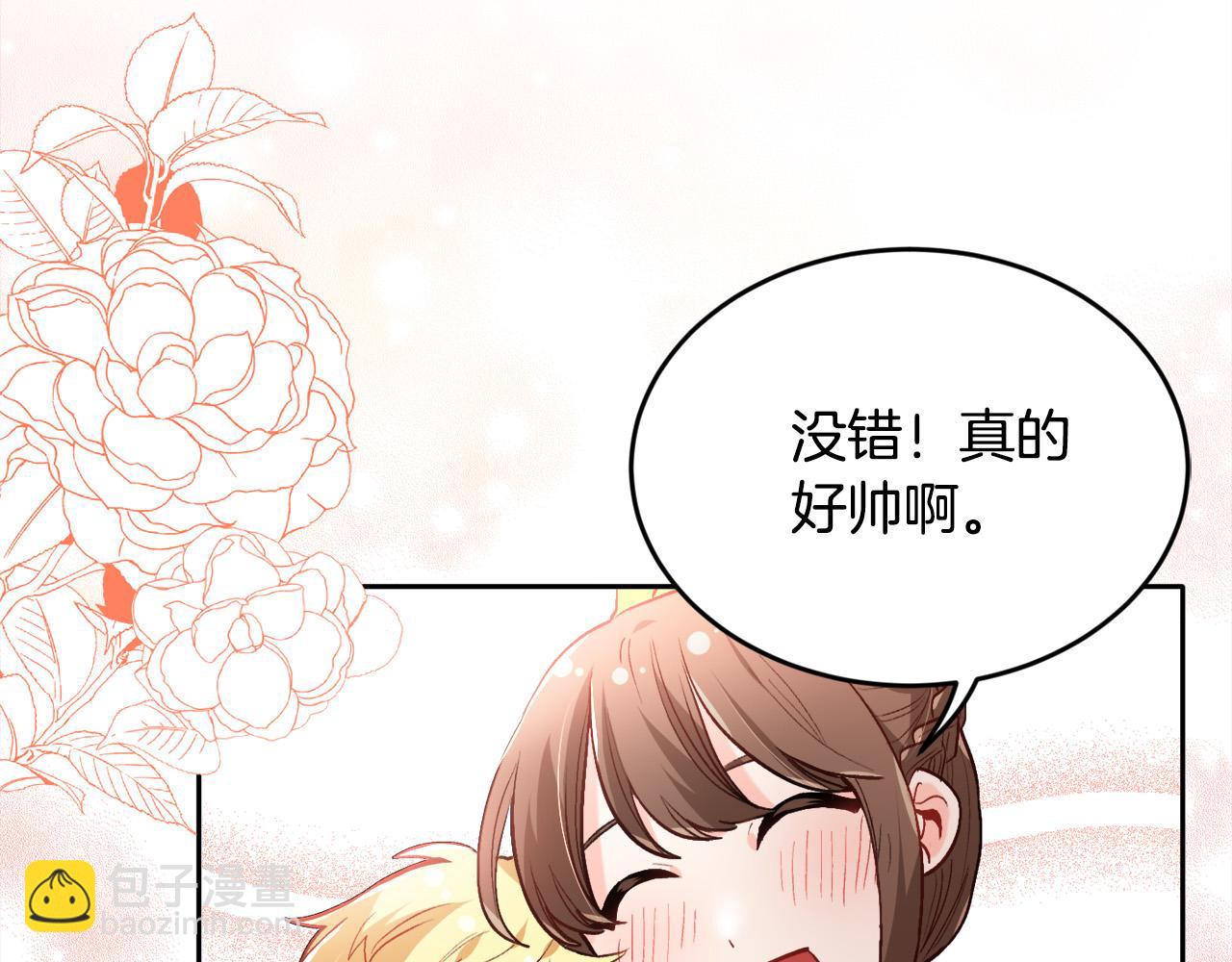 🍴精灵团宠小千金 第97话 当众唱歌 第4页