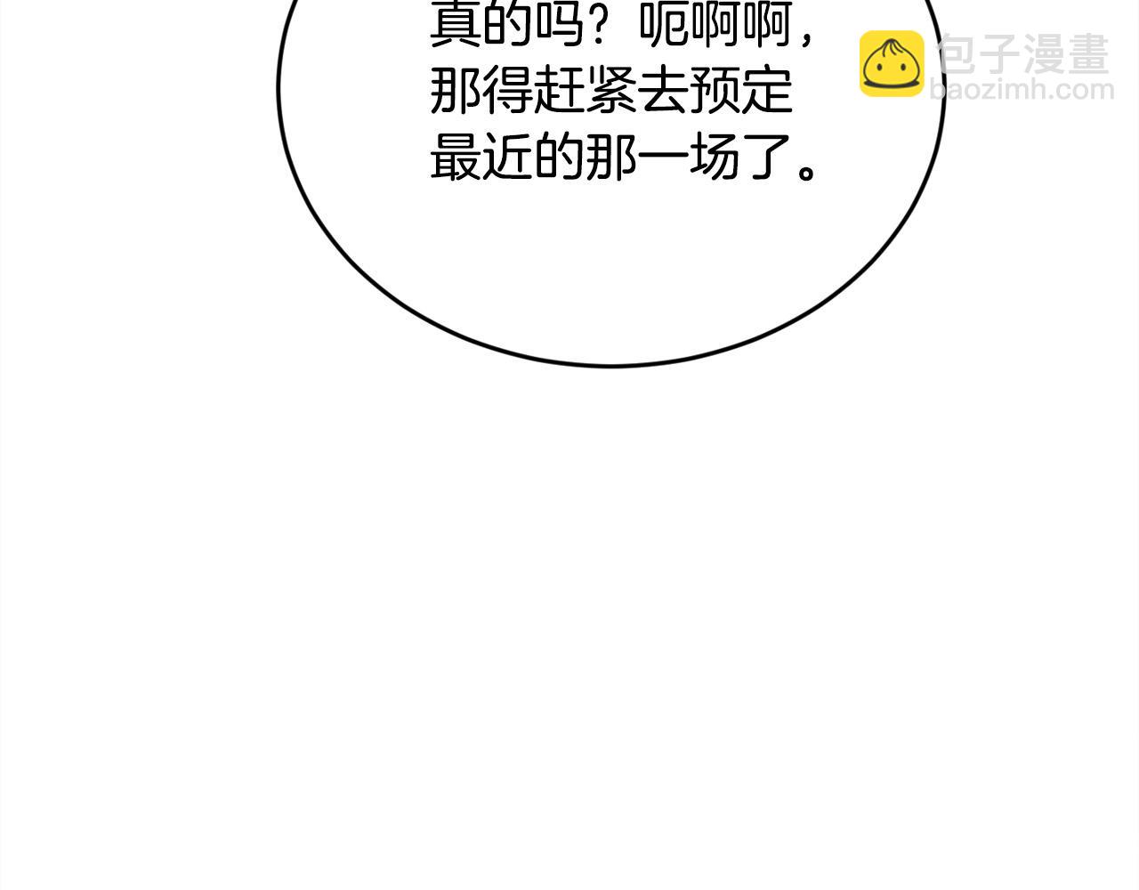 🍴精灵团宠小千金 第97话 当众唱歌 第40页