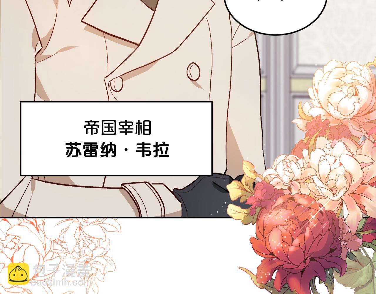 🍴精灵团宠小千金 第97话 当众唱歌 第43页