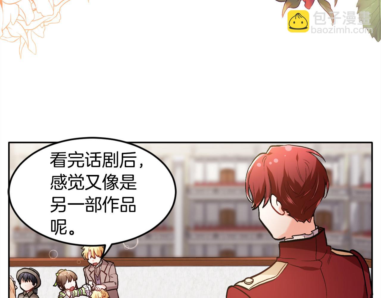🍴精灵团宠小千金 第97话 当众唱歌 第44页