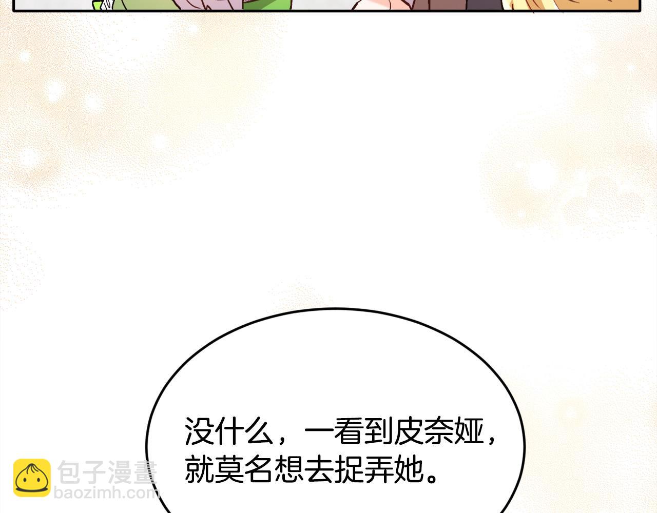 🍴精灵团宠小千金 第97话 当众唱歌 第47页