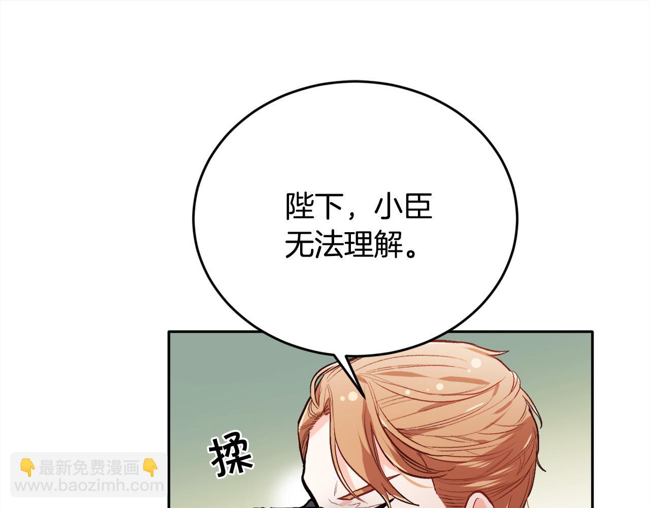 🍴精灵团宠小千金 第97话 当众唱歌 第50页