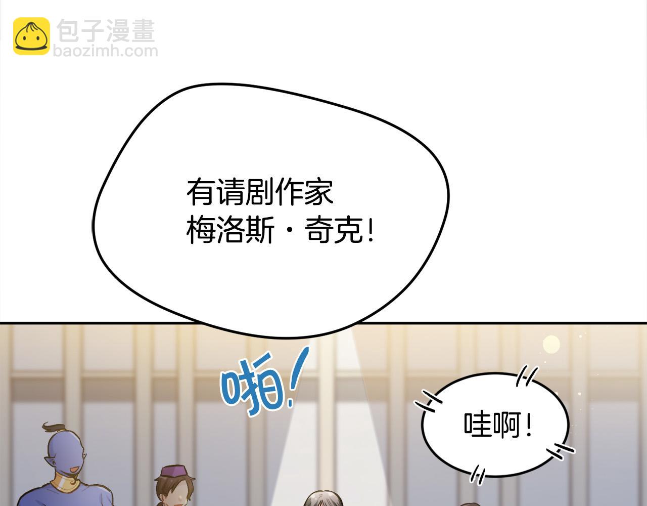 🍴精灵团宠小千金 第97话 当众唱歌 第8页