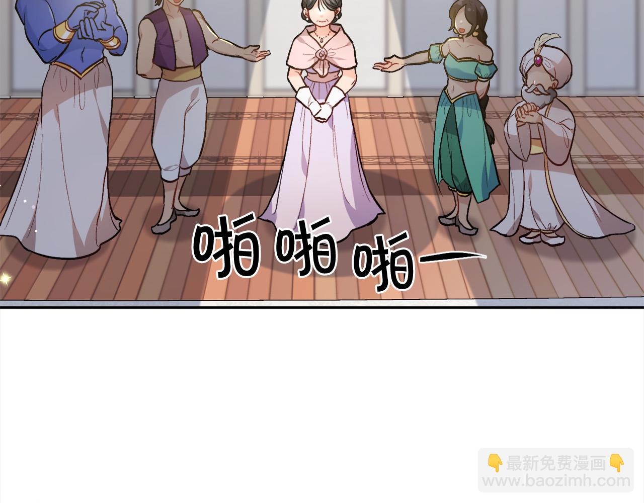 🍴精灵团宠小千金 第97话 当众唱歌 第9页