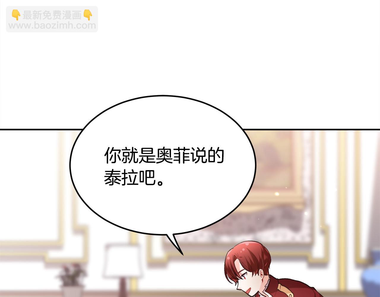 🍴精灵团宠小千金 第99话 发现 第22页