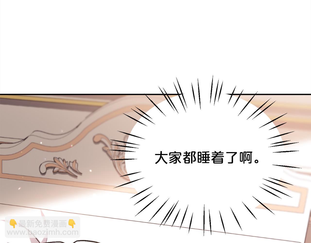 🍴精灵团宠小千金 第99话 发现 第3页