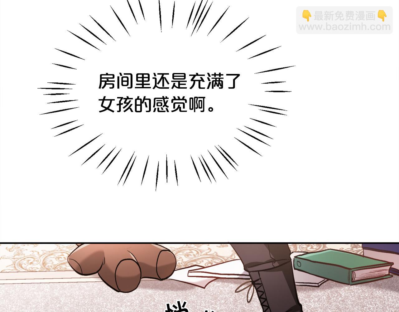 🍴精灵团宠小千金 第99话 发现 第6页