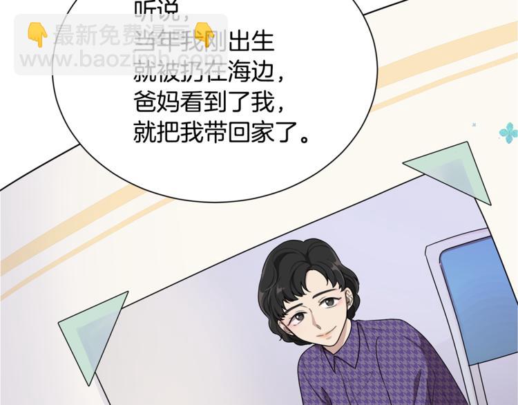 🍴精灵王女要跑路 第1话 精灵王是我爸？ 第17页