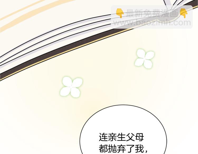 🍴精灵王女要跑路 第1话 精灵王是我爸？ 第21页