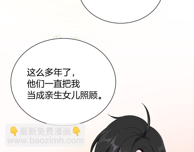 🍴精灵王女要跑路 第1话 精灵王是我爸？ 第22页