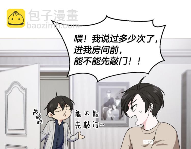 🍴精灵王女要跑路 第1话 精灵王是我爸？ 第31页