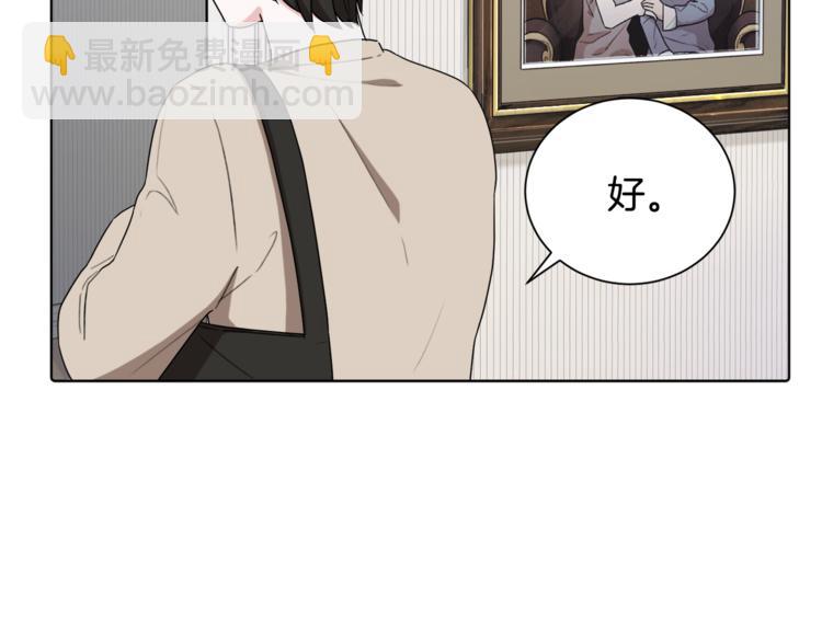 🍴精灵王女要跑路 第1话 精灵王是我爸？ 第39页