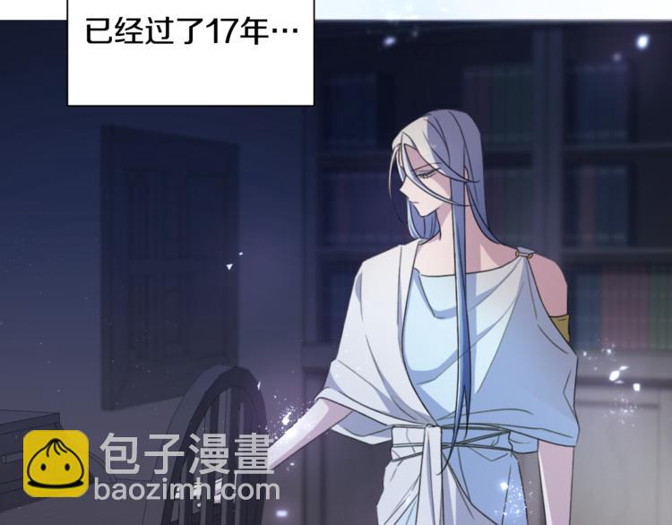 🍴精灵王女要跑路 第1话 精灵王是我爸？ 第46页