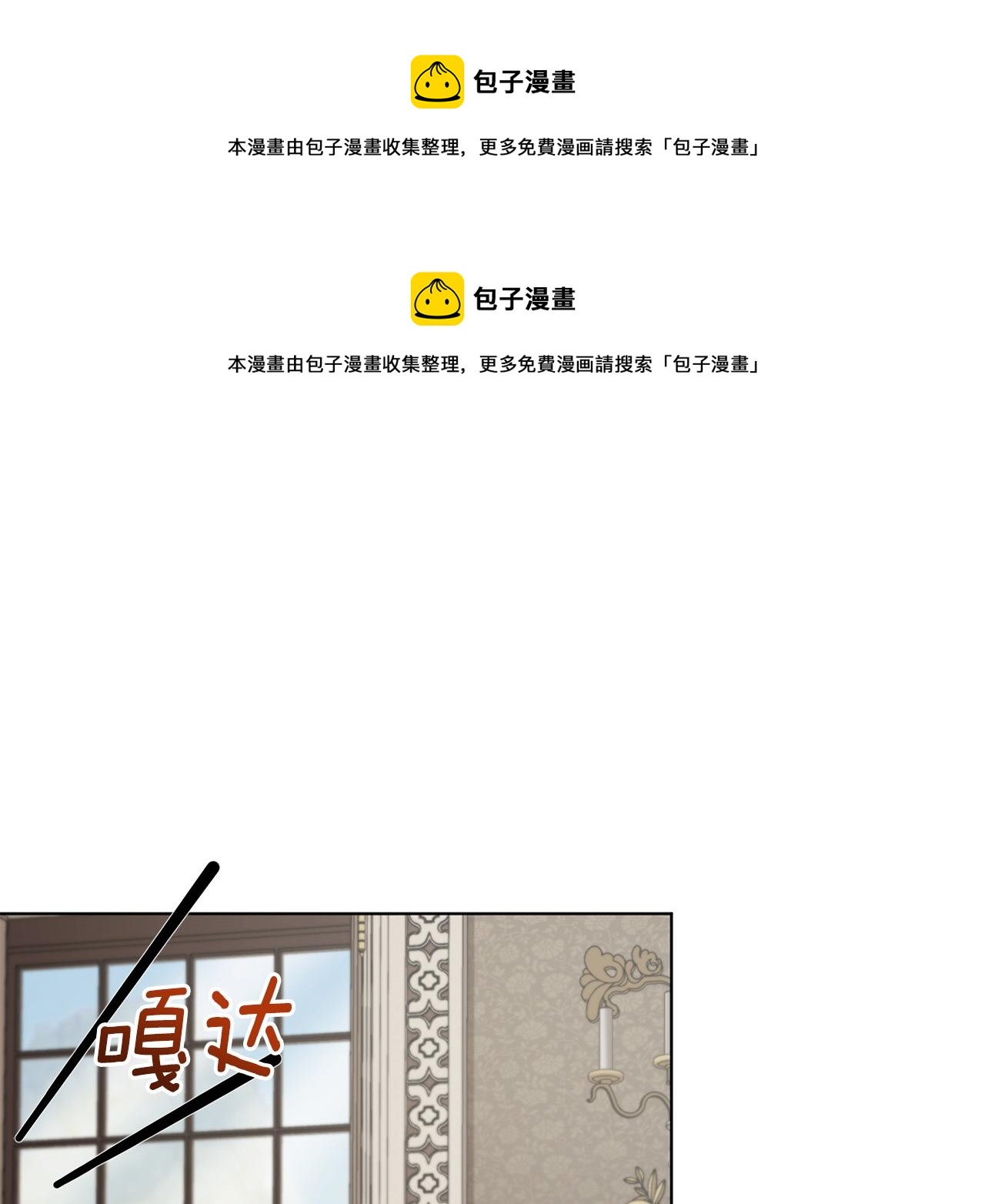 🍴精灵王女要跑路 第99话 穿上制服 第1页