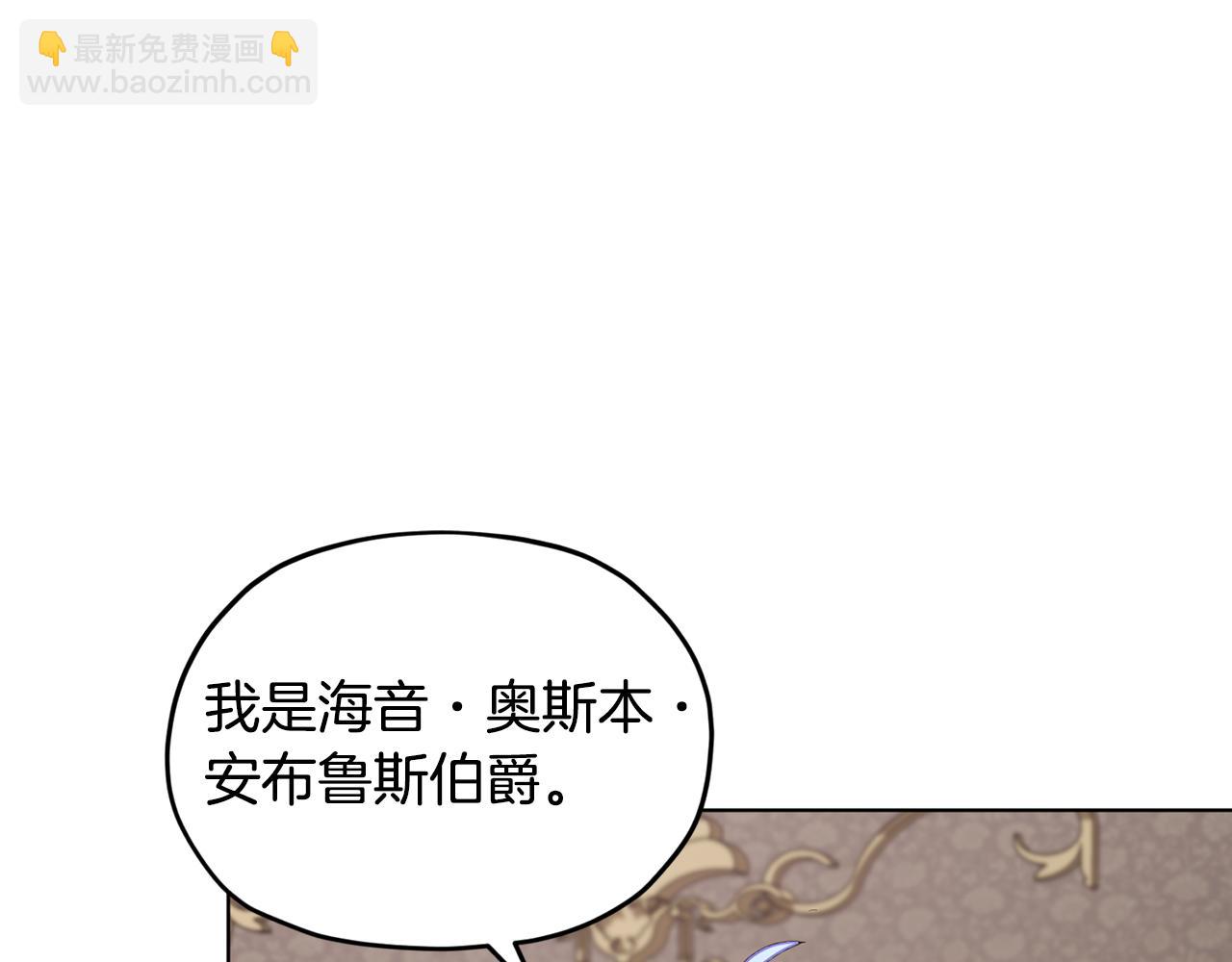 🍴精灵王女要跑路 第99话 穿上制服 第10页