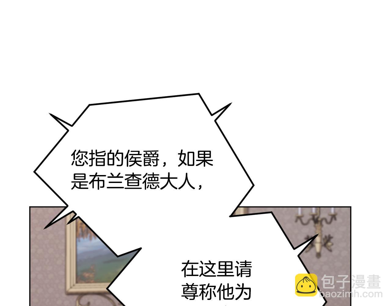 🍴精灵王女要跑路 第99话 穿上制服 第14页