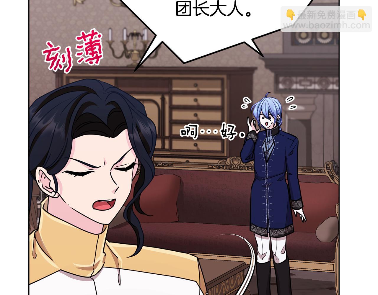 🍴精灵王女要跑路 第99话 穿上制服 第15页