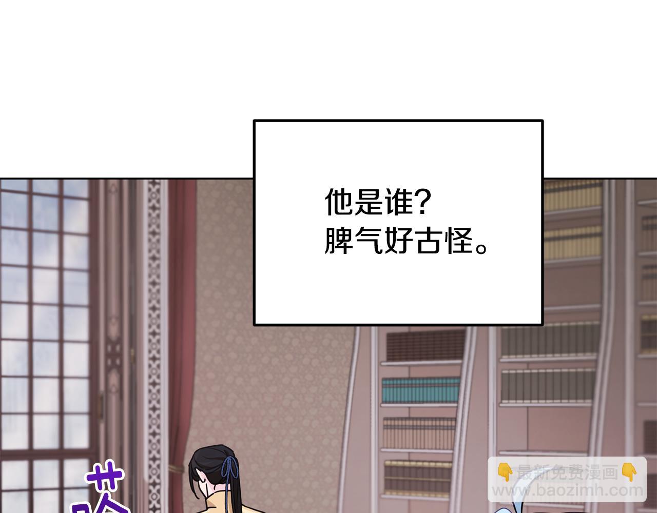 🍴精灵王女要跑路 第99话 穿上制服 第18页