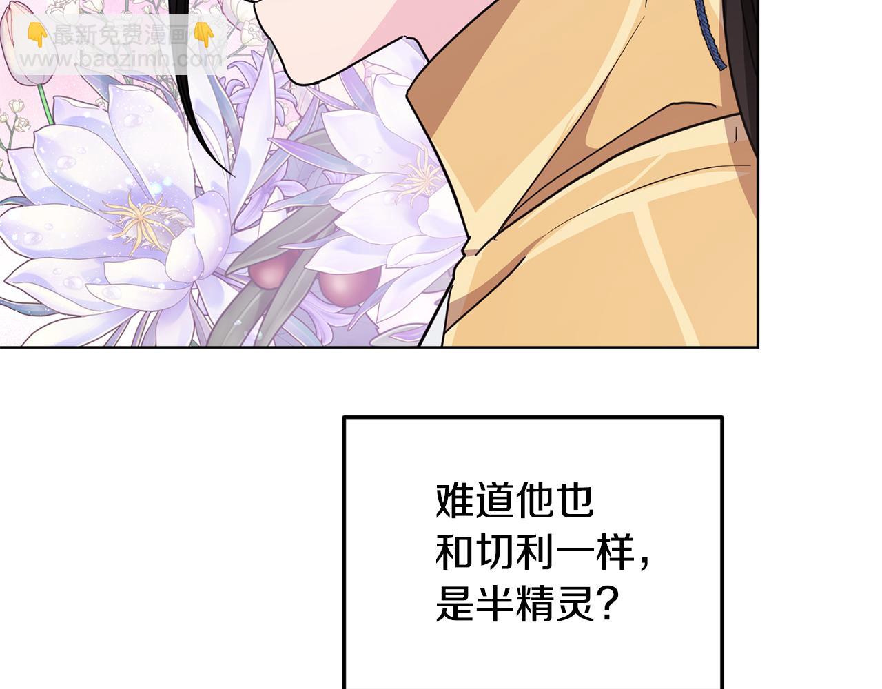 🍴精灵王女要跑路 第99话 穿上制服 第22页