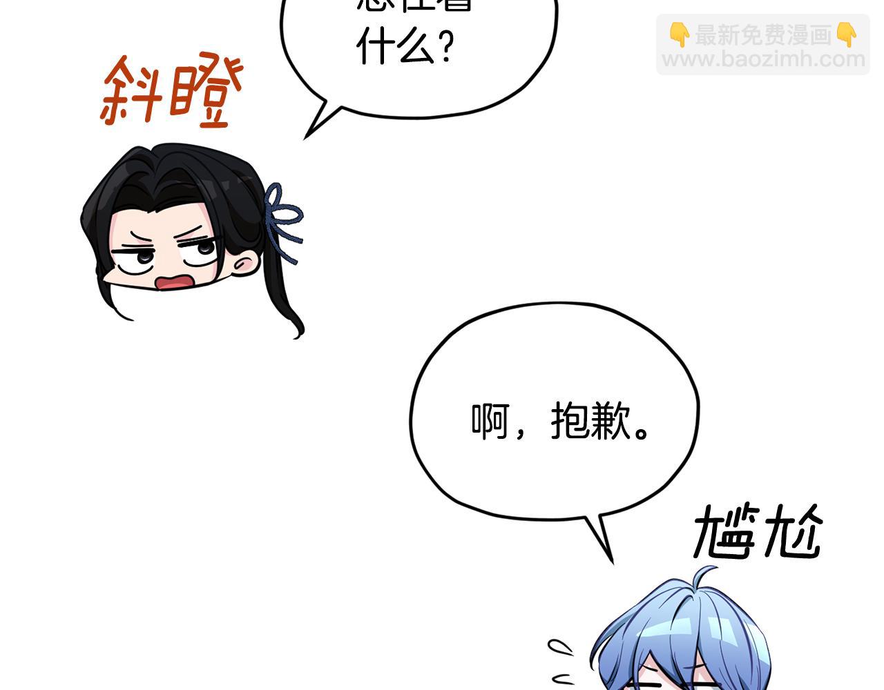 🍴精灵王女要跑路 第99话 穿上制服 第25页