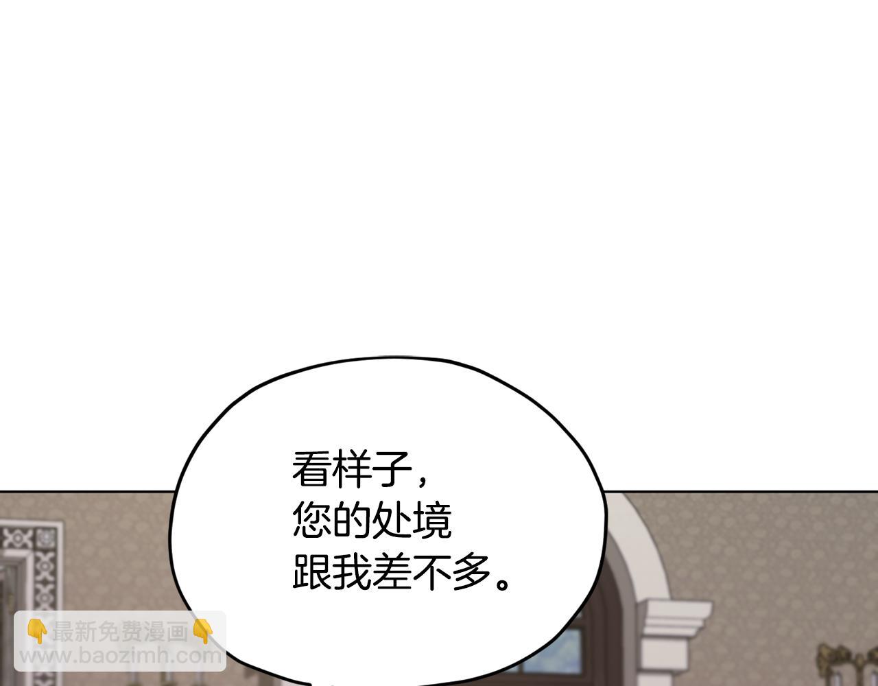 🍴精灵王女要跑路 第99话 穿上制服 第27页