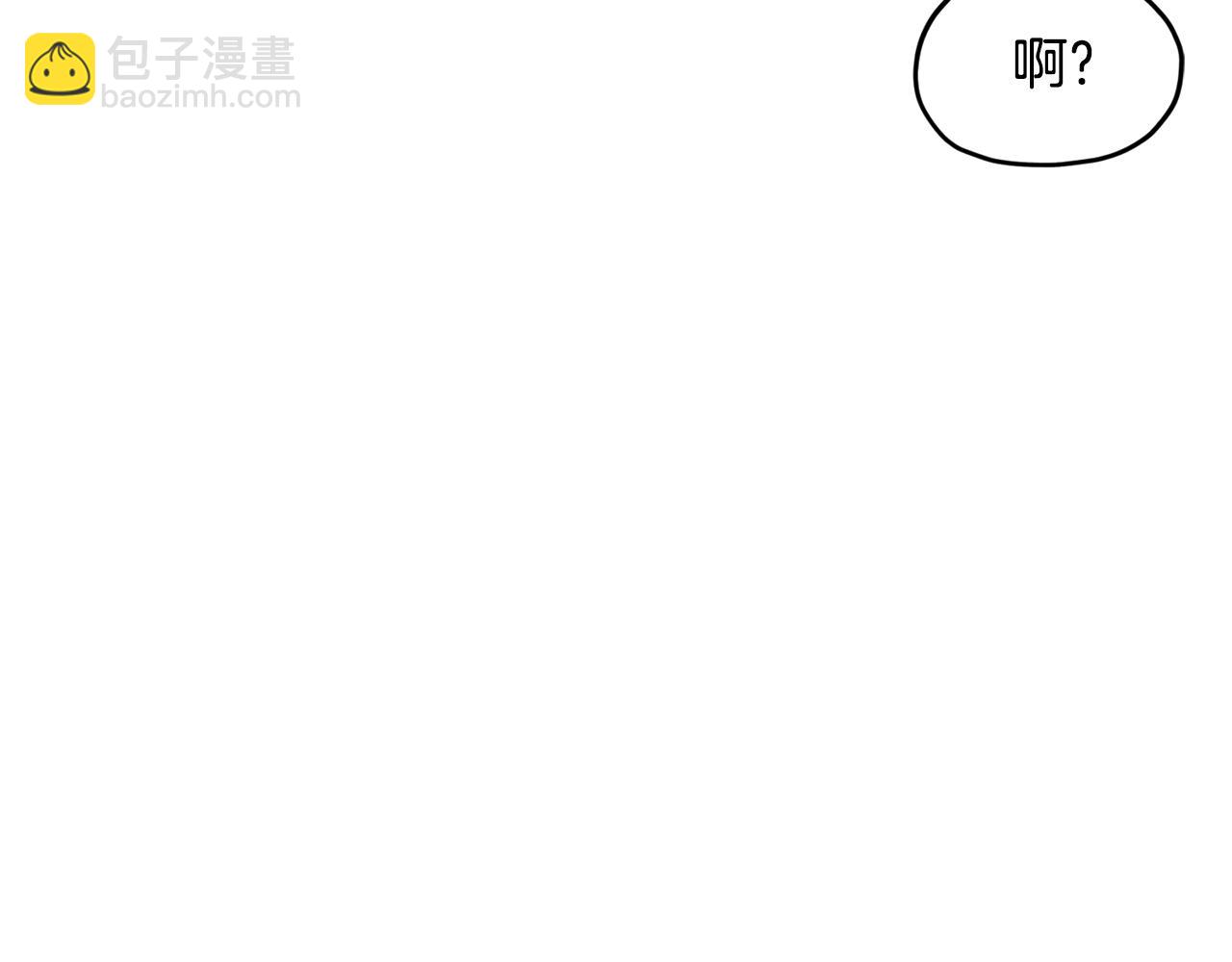 🍴精灵王女要跑路 第99话 穿上制服 第29页