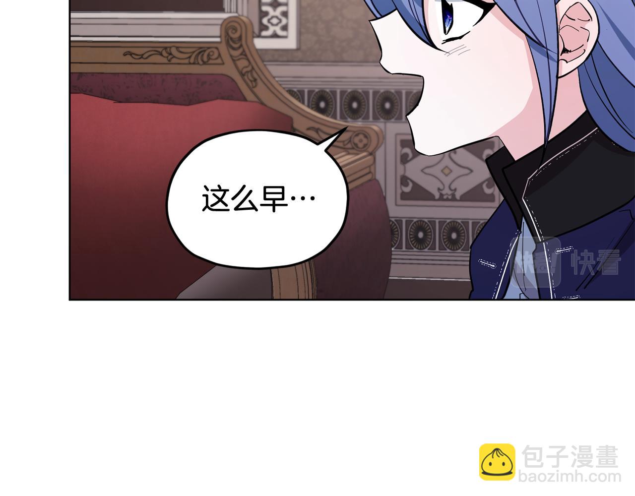 🍴精灵王女要跑路 第99话 穿上制服 第3页